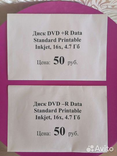 Диск DVD