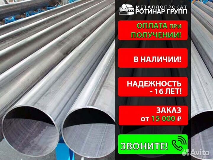 Труба электросварная 76х4