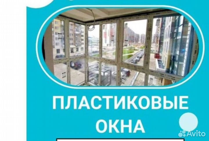 Балкон под ключ