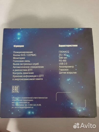 Кнопка эра глонасс