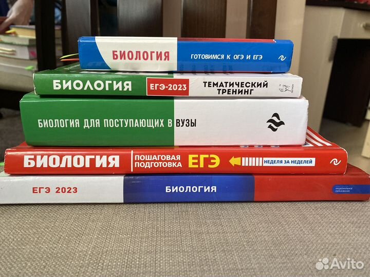 Учебники ОГЭ/ЕГЭ по Биологии