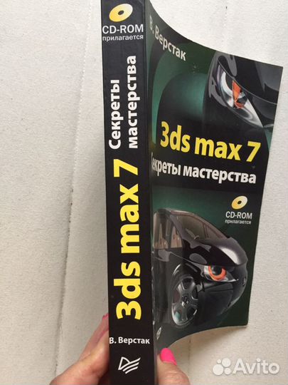 Книга от профессионального дизайнера +диск