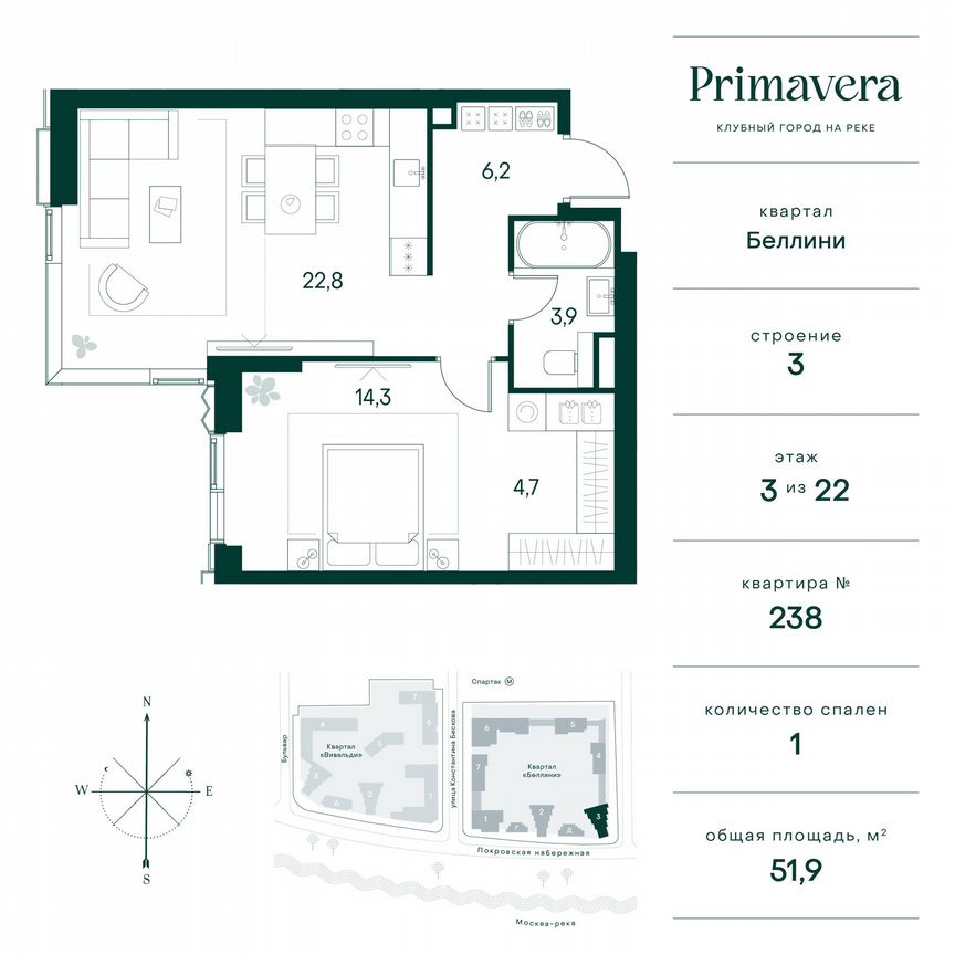 1-к. квартира, 51,9 м², 3/22 эт.