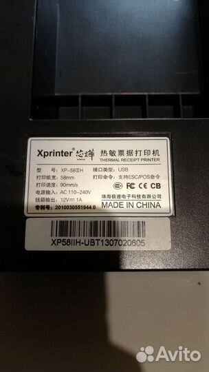 Термопринтер, принтер для печати чеков