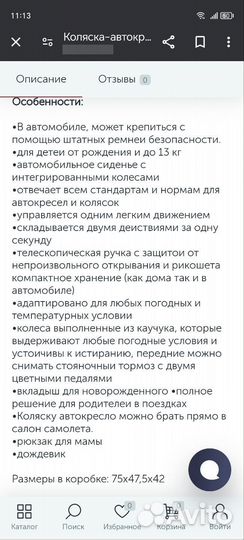 Коляска -люлька