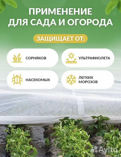 Спанбонд суф 60г 3.2х10м