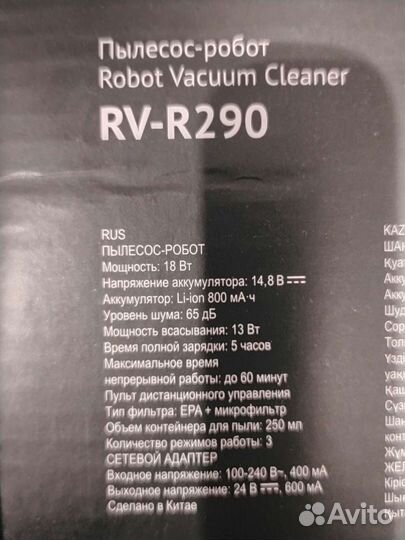 Робот пылесос redmond RV-R290