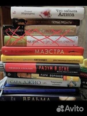 Книги художественная литература психология