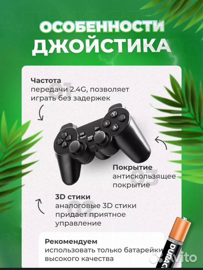 Игровая приставка