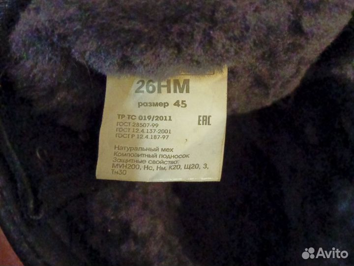 Ботинки проффесиональные защитные prosafe 26HM 45Р