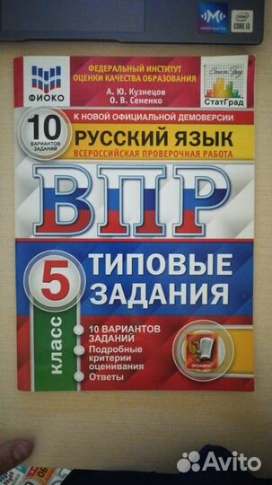 Новый впр по русскому языку 