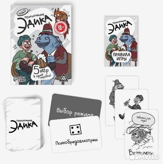 Настольная игра приключения Эдика