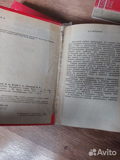 Учебник английского языка + словарь