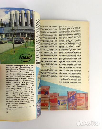 Юный Техник № 9. 1988 сентябрь. Журнал не читан. С