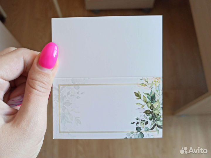 Рассадочные карточки