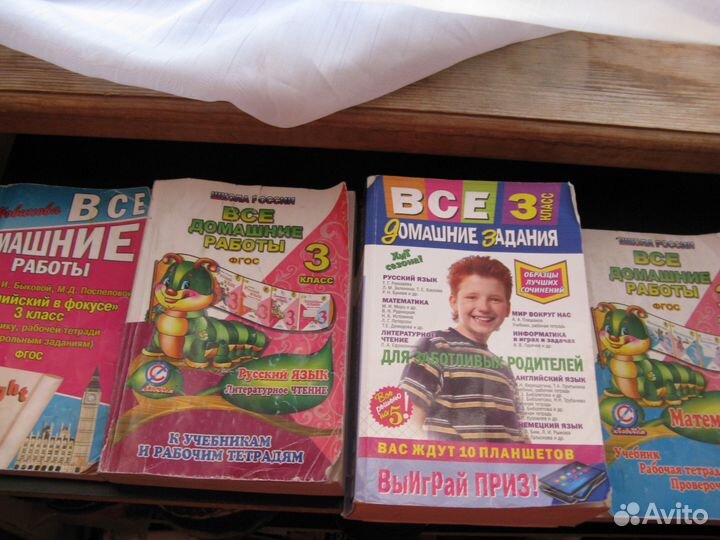 Домашние работы(решебники) для 3 класса