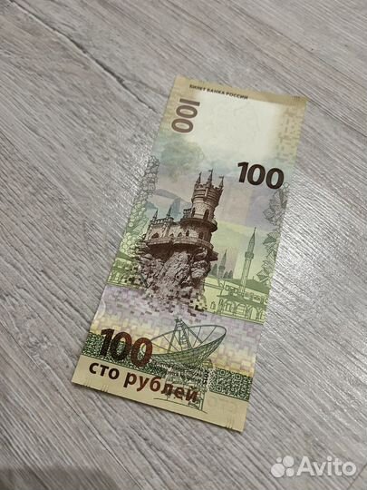 Купюра Крым