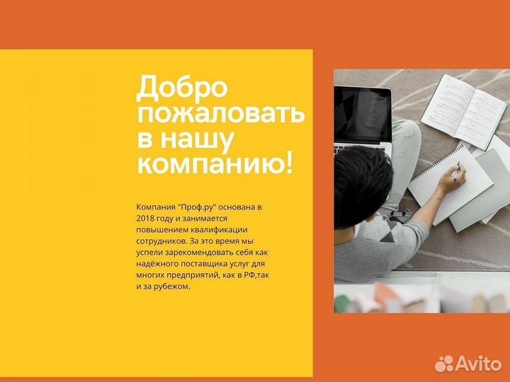 Готовый бизнес в сфере образования / Франшиза