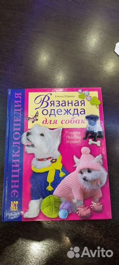 Книги по вязанию