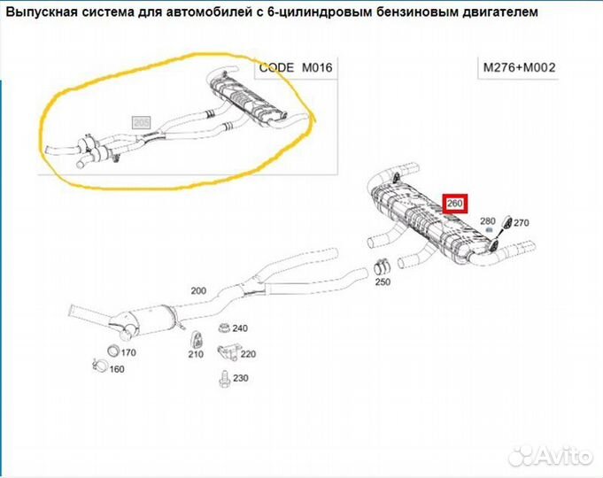 Б/У Глушитель основной В хорошем состоянии