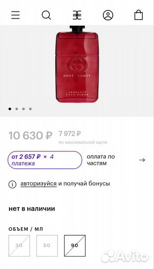 Парфюм женский