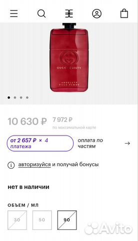 Парфюм женский