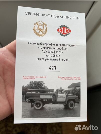 Модель машины 1 43