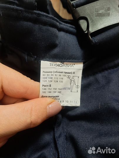 Комбинезон мужской зимний, спецодежда