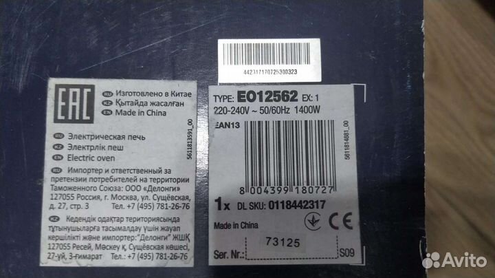 Электрическая печь DeLonghi SfornaTutto mini