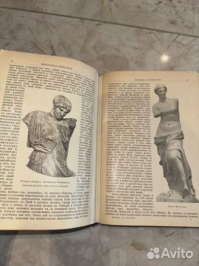 1899 Женщина в искусстве. Ученые 19 века