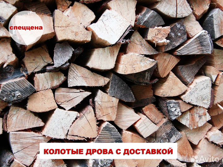 Дрова ольховые