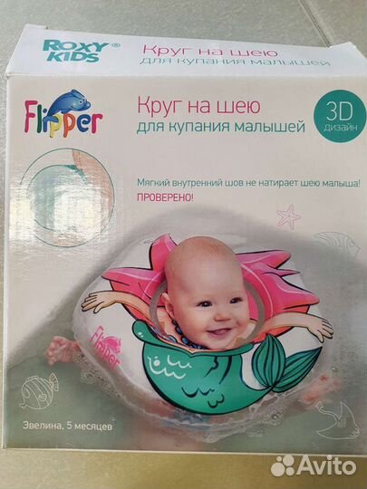 Круг на шею для купания