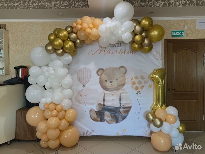 Баннер на день рождения