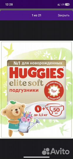 Памперсы детские