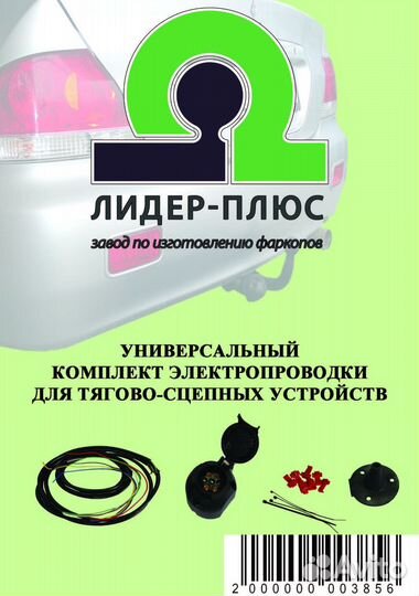 Фаркоп для Toyota Camry V40 (2006 - 2011)