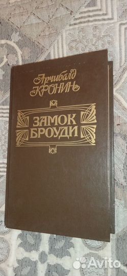 Замок Броуди