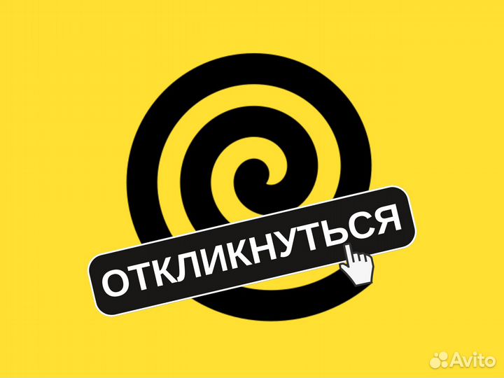 Курьер Яндекс Еда +Маркет +Лавка +Деливери