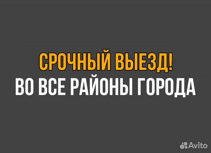 Вскрытие дверных замков, сейфов, авто, гаража