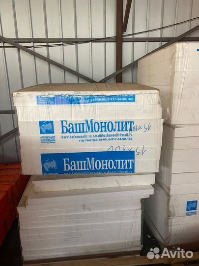 Утеплитель, пенопласт, пеноплекс, минеральная вата