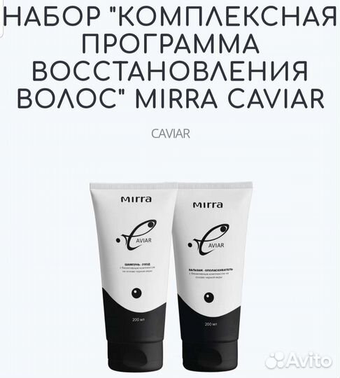 Уход за волосами от мирра (mirra) 