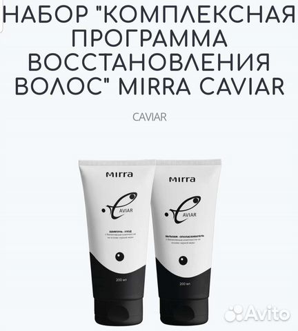 Уход за волосами от мирра (mirra) 