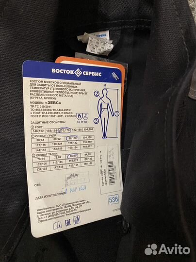 Костюм сварщика Зевс