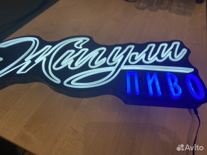 Световые вывески