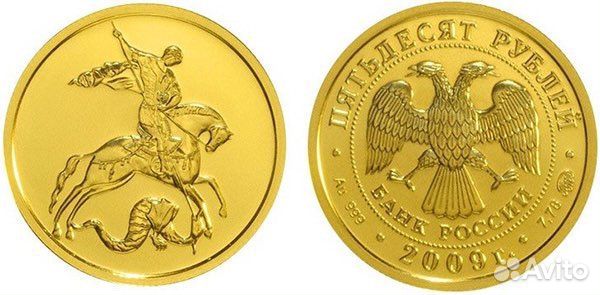 Георгий победоносец золото ммд/спмд 2008-2009 год
