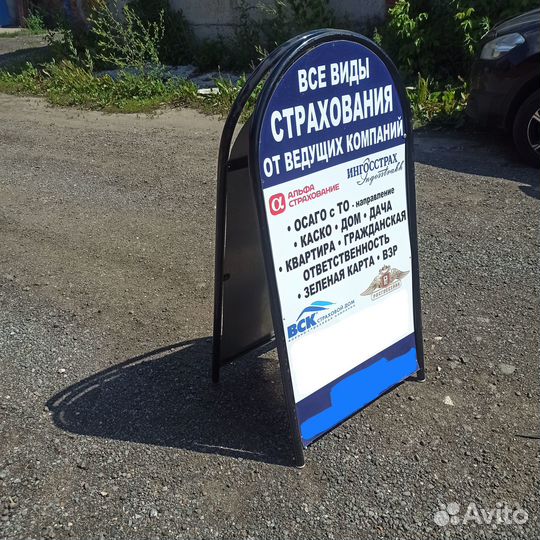 Рекламная стойка