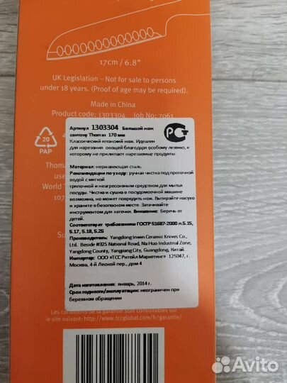 Нож thomas новый