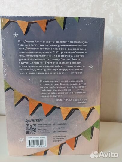 Дарья Недошивина 