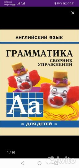 Грамматика. Сборник упражнений