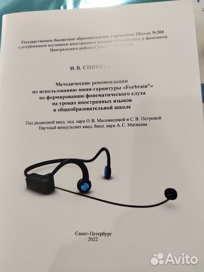 Английский язык
