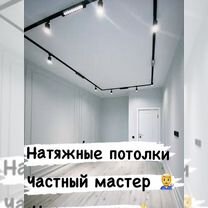 Натяжные потолки